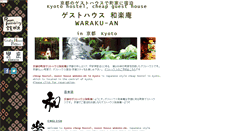 Desktop Screenshot of kyotoguesthouse.net